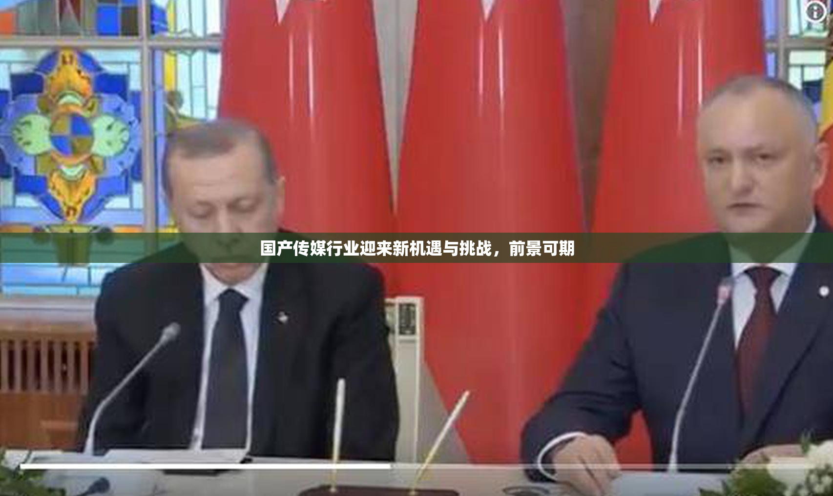 国产传媒行业迎来新机遇与挑战，前景可期