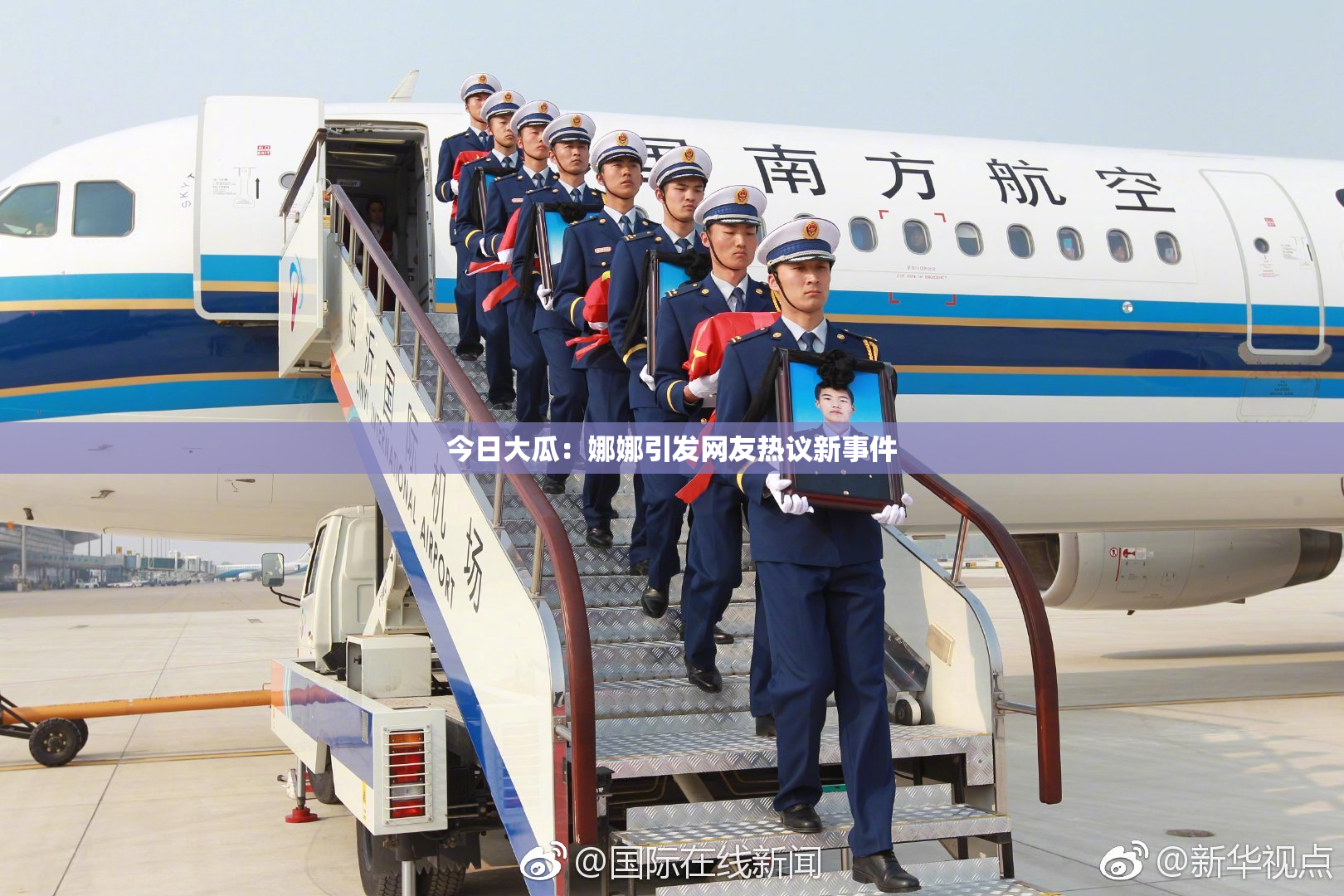 今日大瓜：娜娜引发网友热议新事件