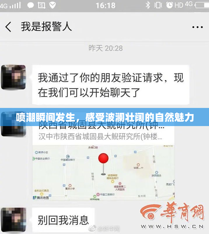 喷潮瞬间发生，感受波澜壮阔的自然魅力