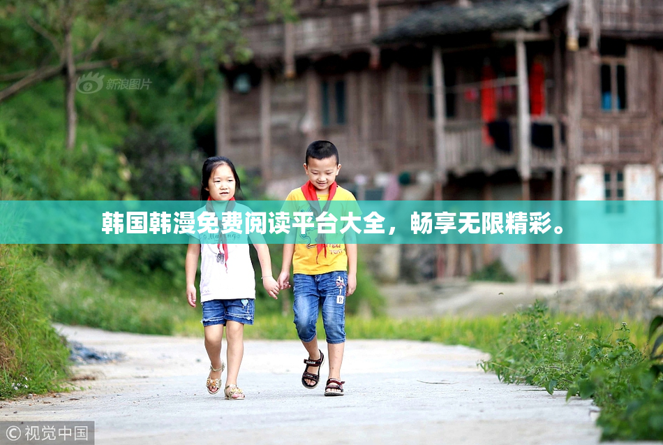 韩国韩漫免费阅读平台大全，畅享无限精彩。