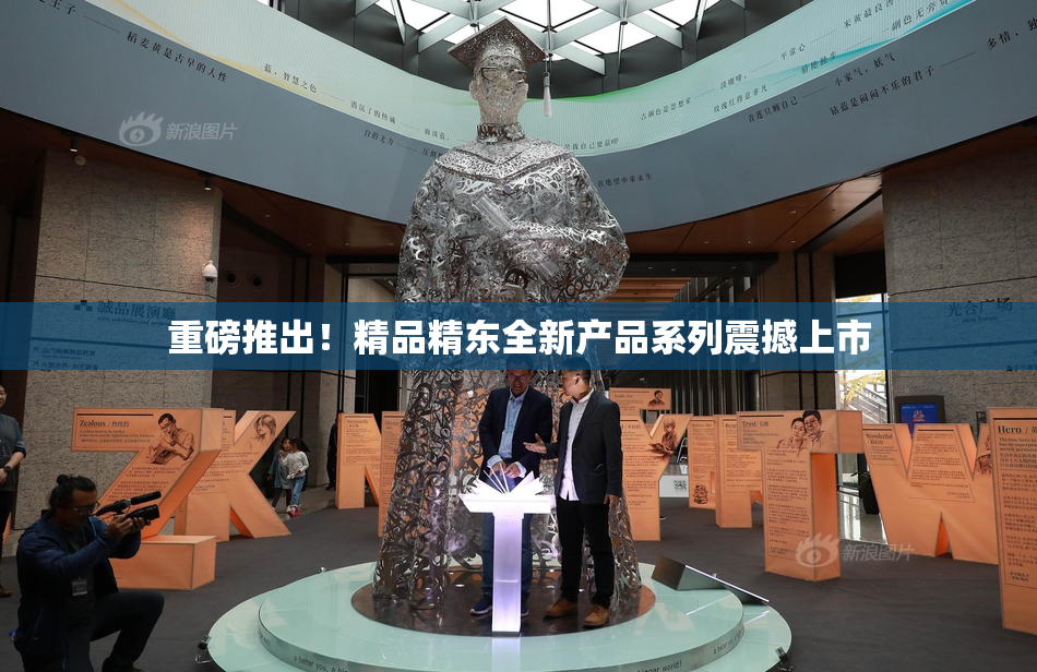 重磅推出！精品精东全新产品系列震撼上市