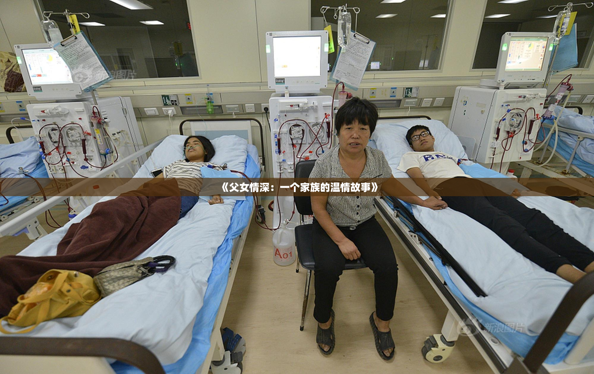 《父女情深：一个家族的温情故事》