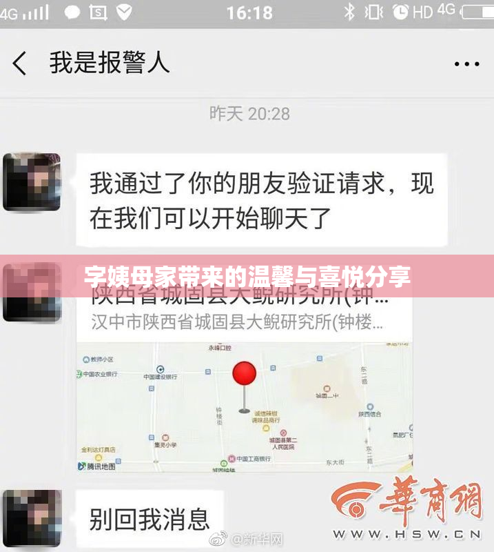 字姨母家带来的温馨与喜悦分享