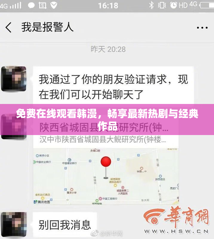 免费在线观看韩漫，畅享最新热剧与经典作品