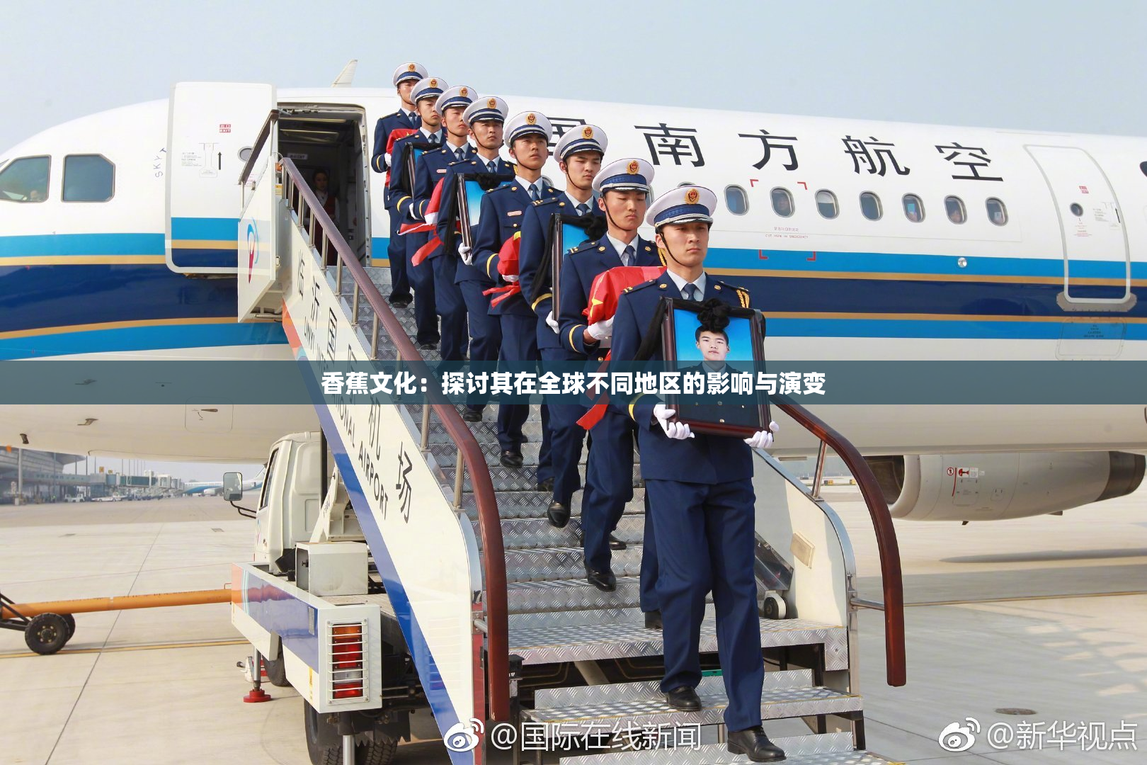 香蕉文化：探讨其在全球不同地区的影响与演变