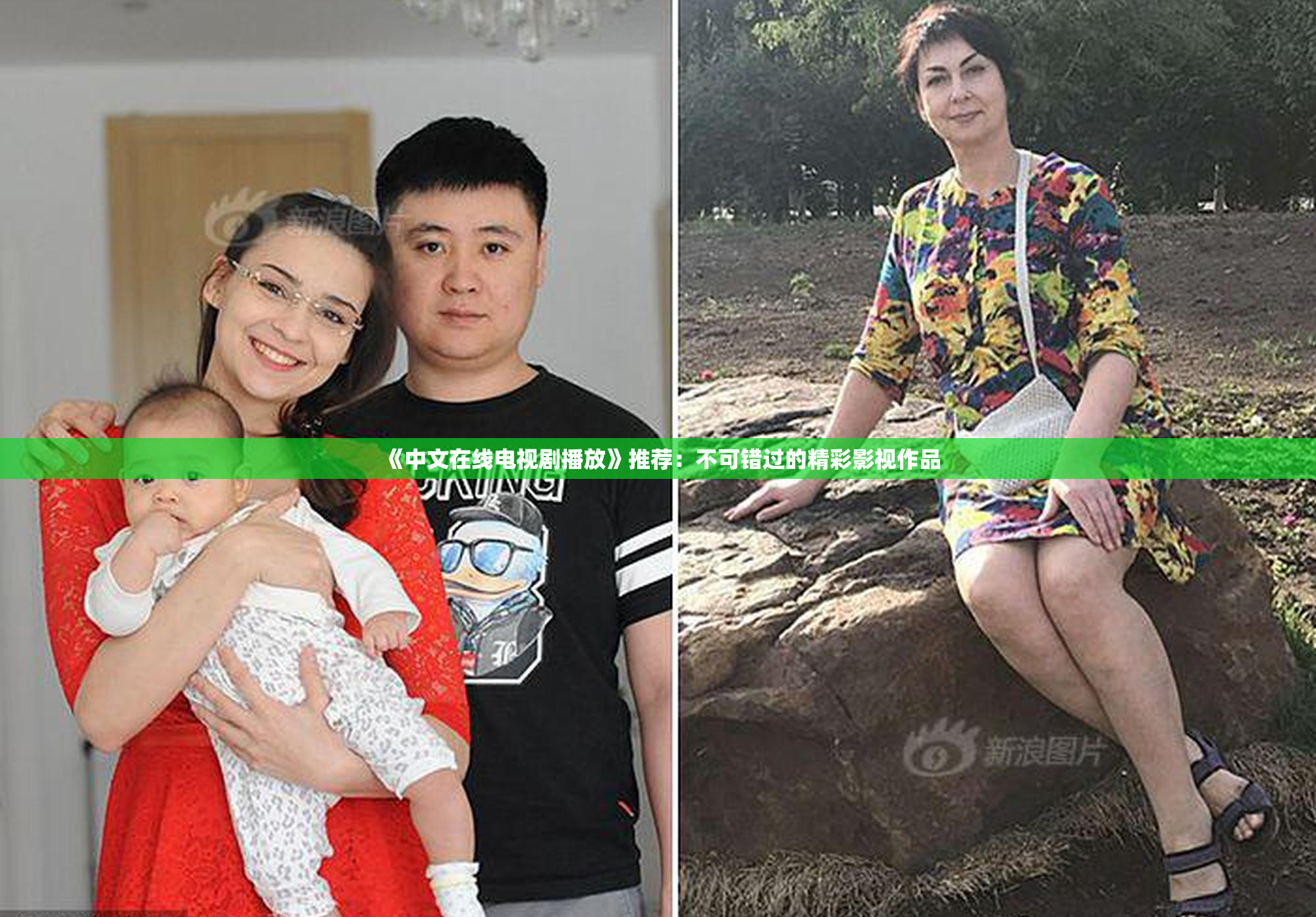 《中文在线电视剧播放》推荐：不可错过的精彩影视作品