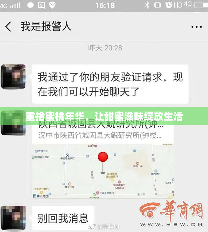 重拾蜜桃年华，让甜蜜滋味绽放生活