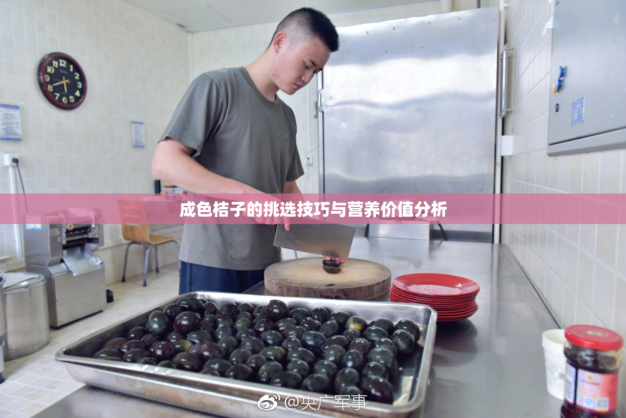 成色桔子的挑选技巧与营养价值分析