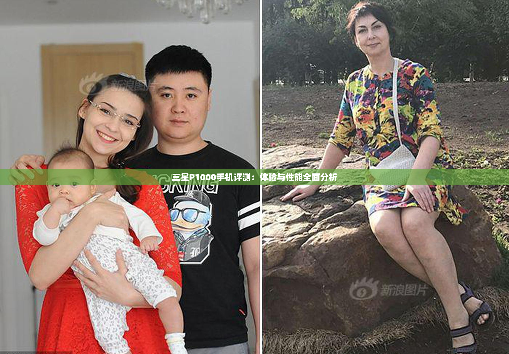 三星P1000手机评测：体验与性能全面分析