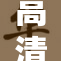 高清蘑菇：探索美味与健康的奇妙世界