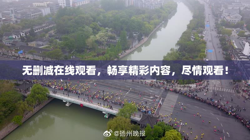 无删减在线观看，畅享精彩内容，尽情观看！