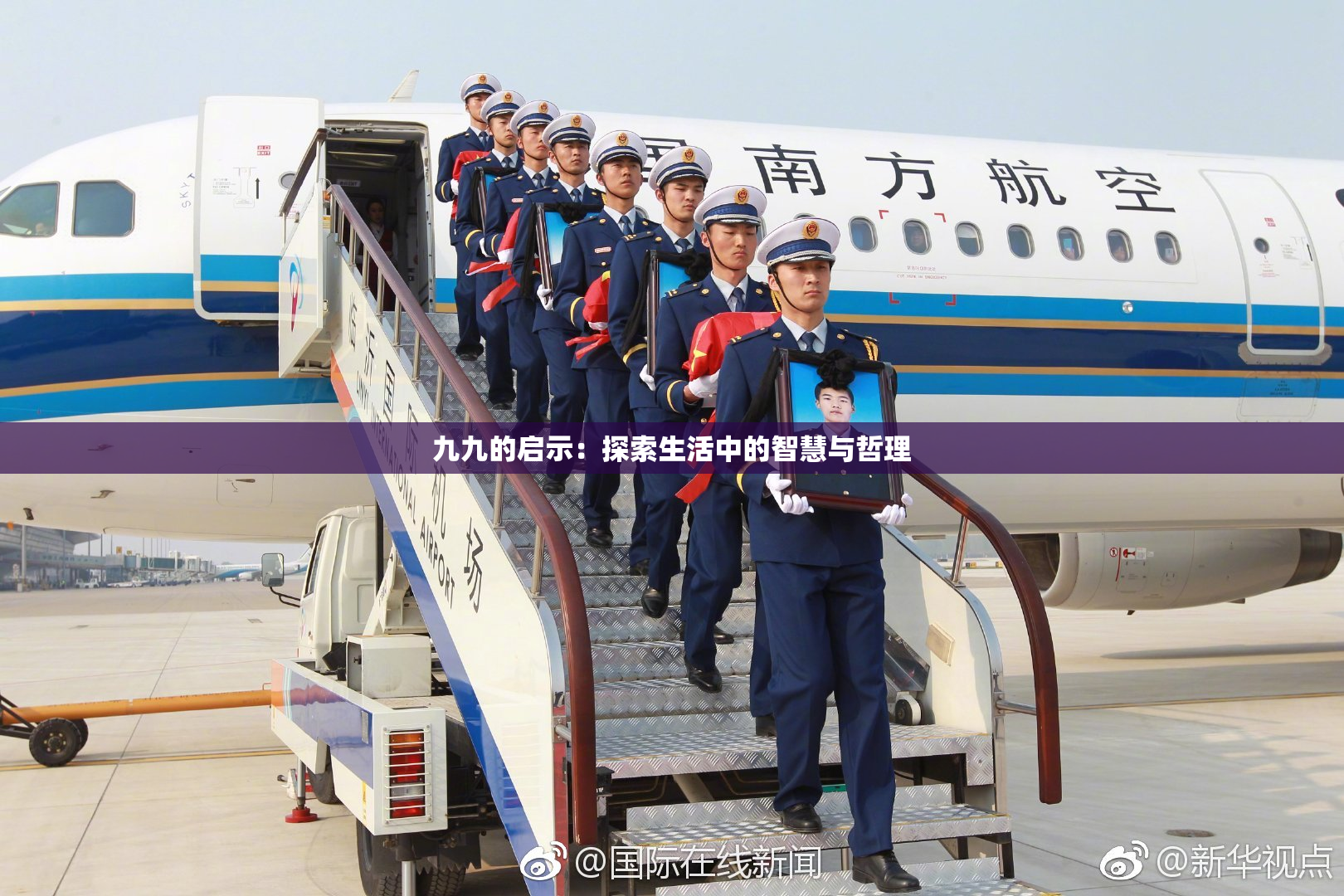 九九的启示：探索生活中的智慧与哲理