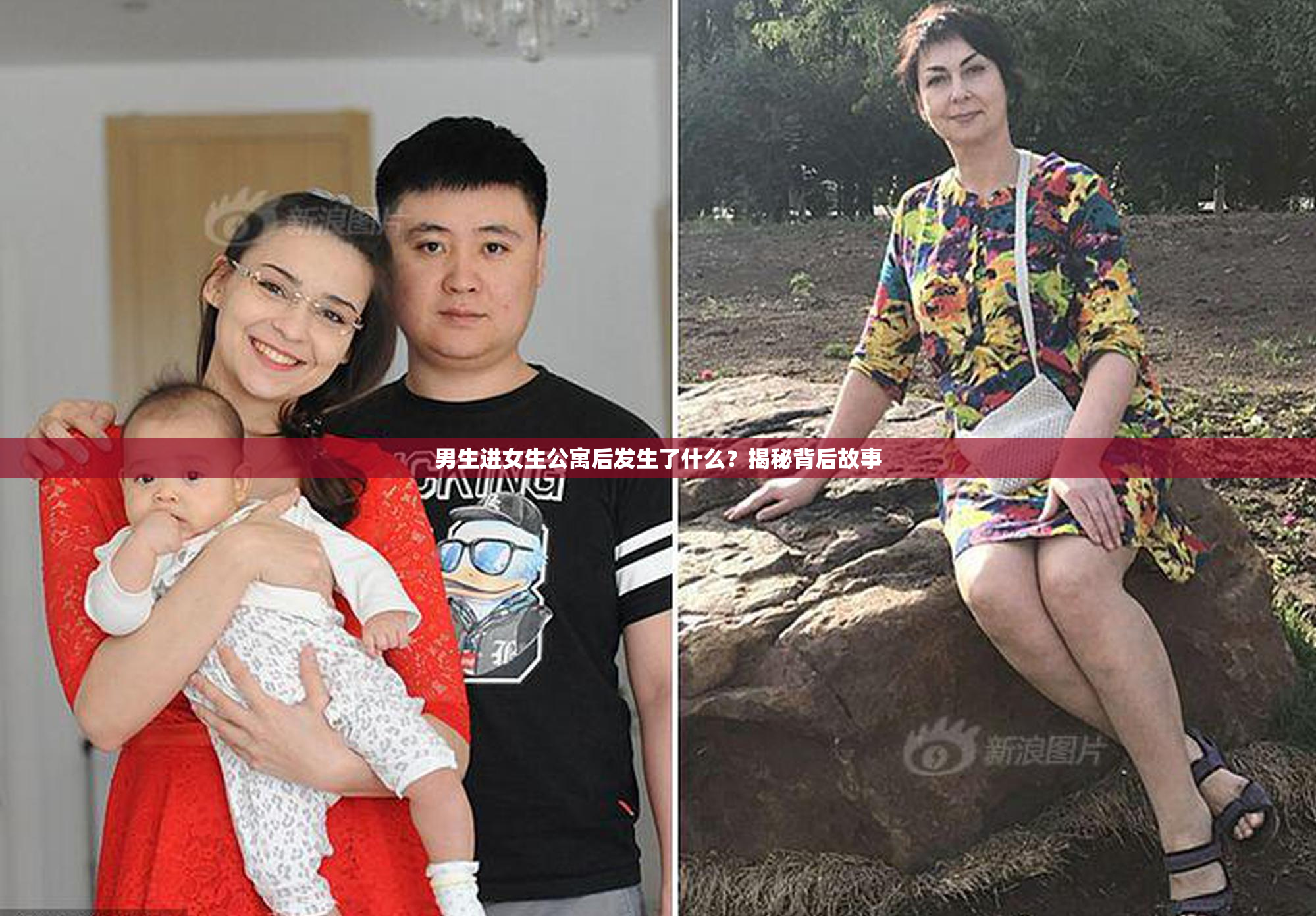 男生进女生公寓后发生了什么？揭秘背后故事