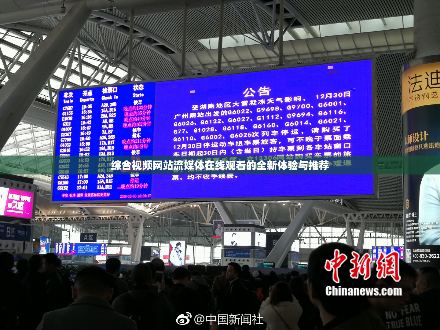 综合视频网站流媒体在线观看的全新体验与推荐