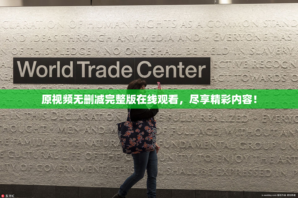 原视频无删减完整版在线观看，尽享精彩内容！