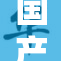 国产网站；重构新时代互联网服务平台探索之路