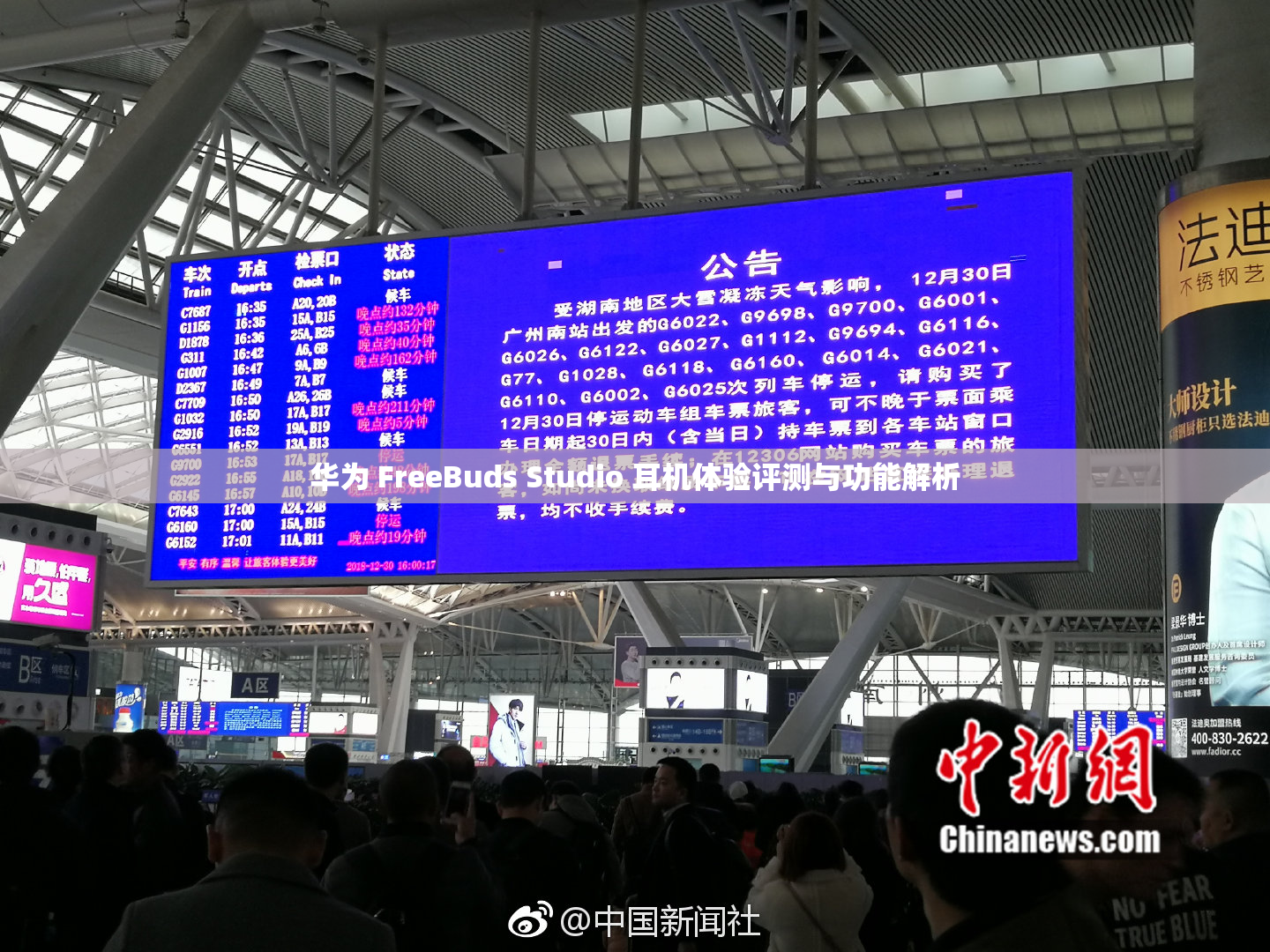 华为 FreeBuds Studio 耳机体验评测与功能解析