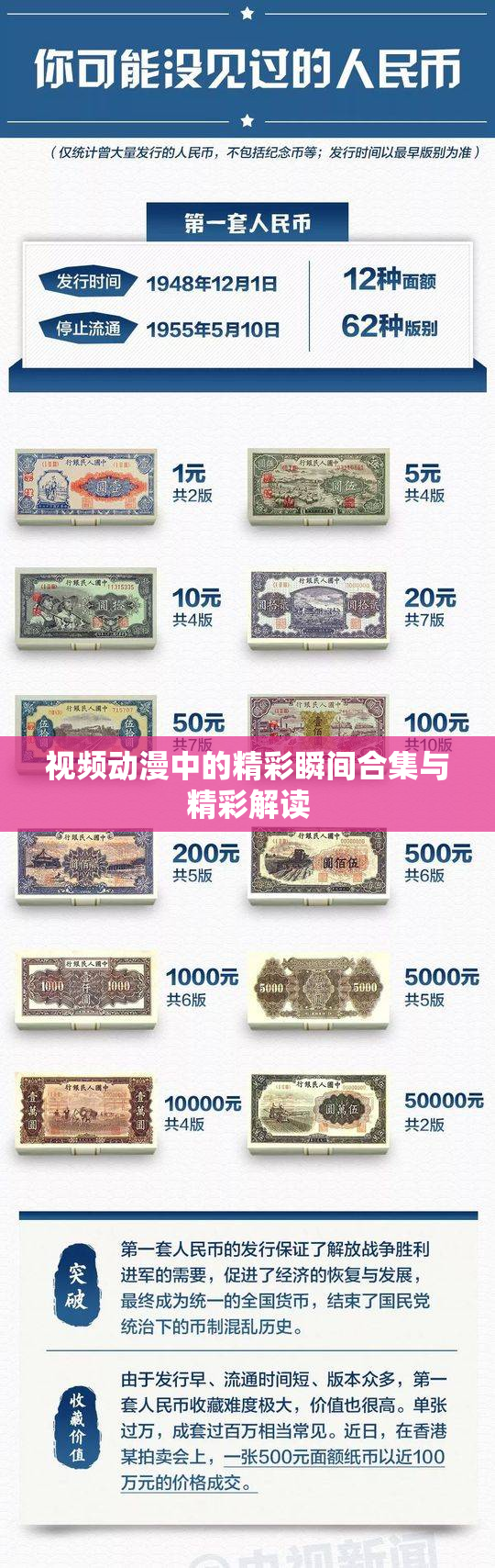 视频动漫中的精彩瞬间合集与精彩解读