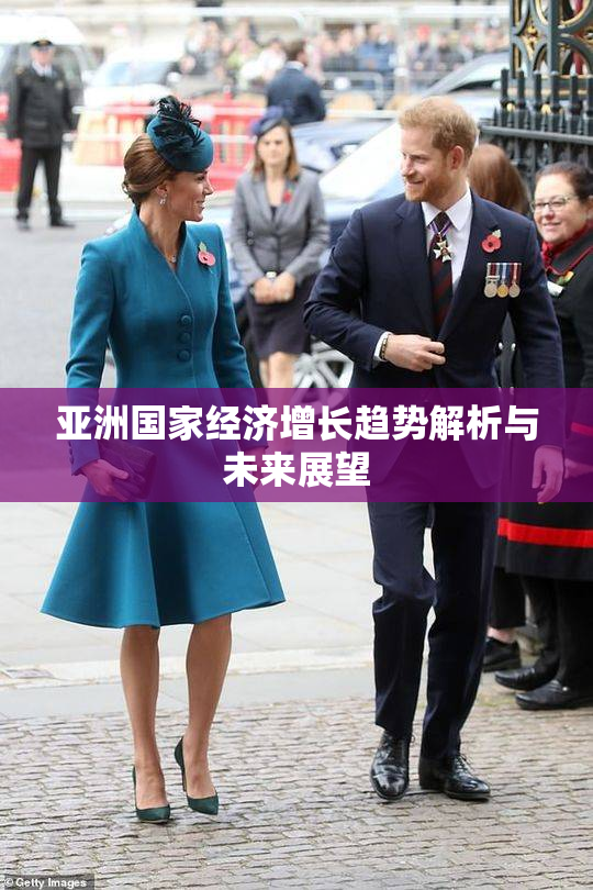 亚洲国家经济增长趋势解析与未来展望