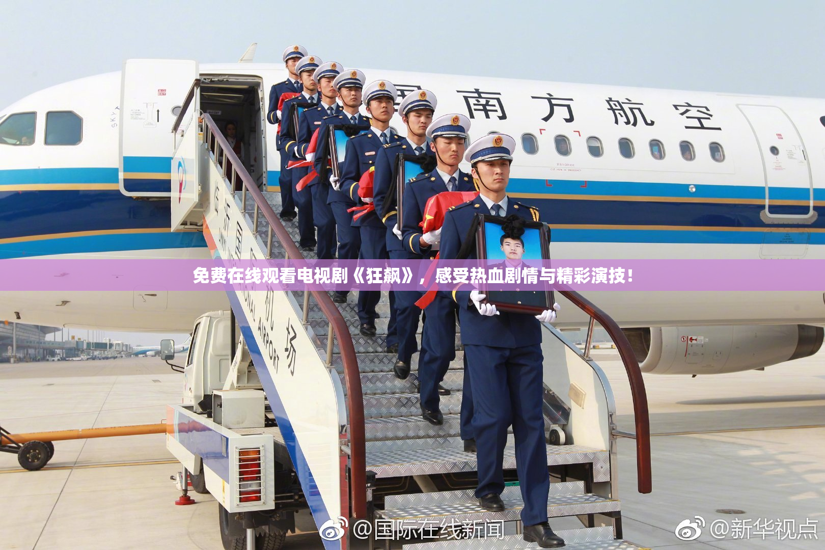 免费在线观看电视剧《狂飙》，感受热血剧情与精彩演技！