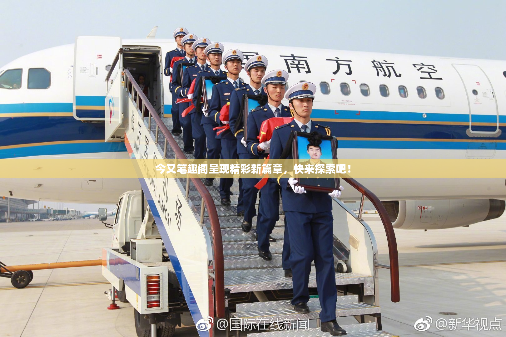 今又笔趣阁呈现精彩新篇章，快来探索吧！