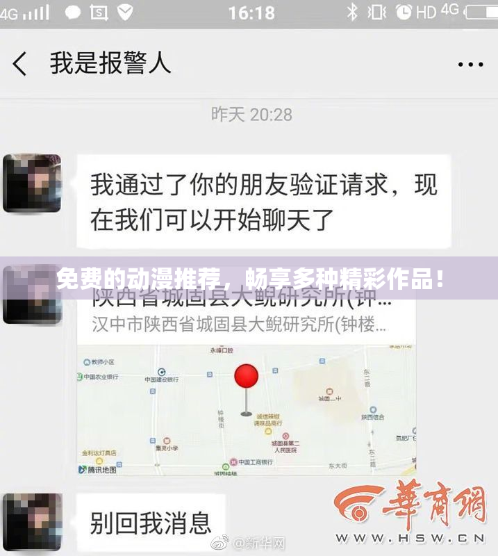 免费的动漫推荐，畅享多种精彩作品！