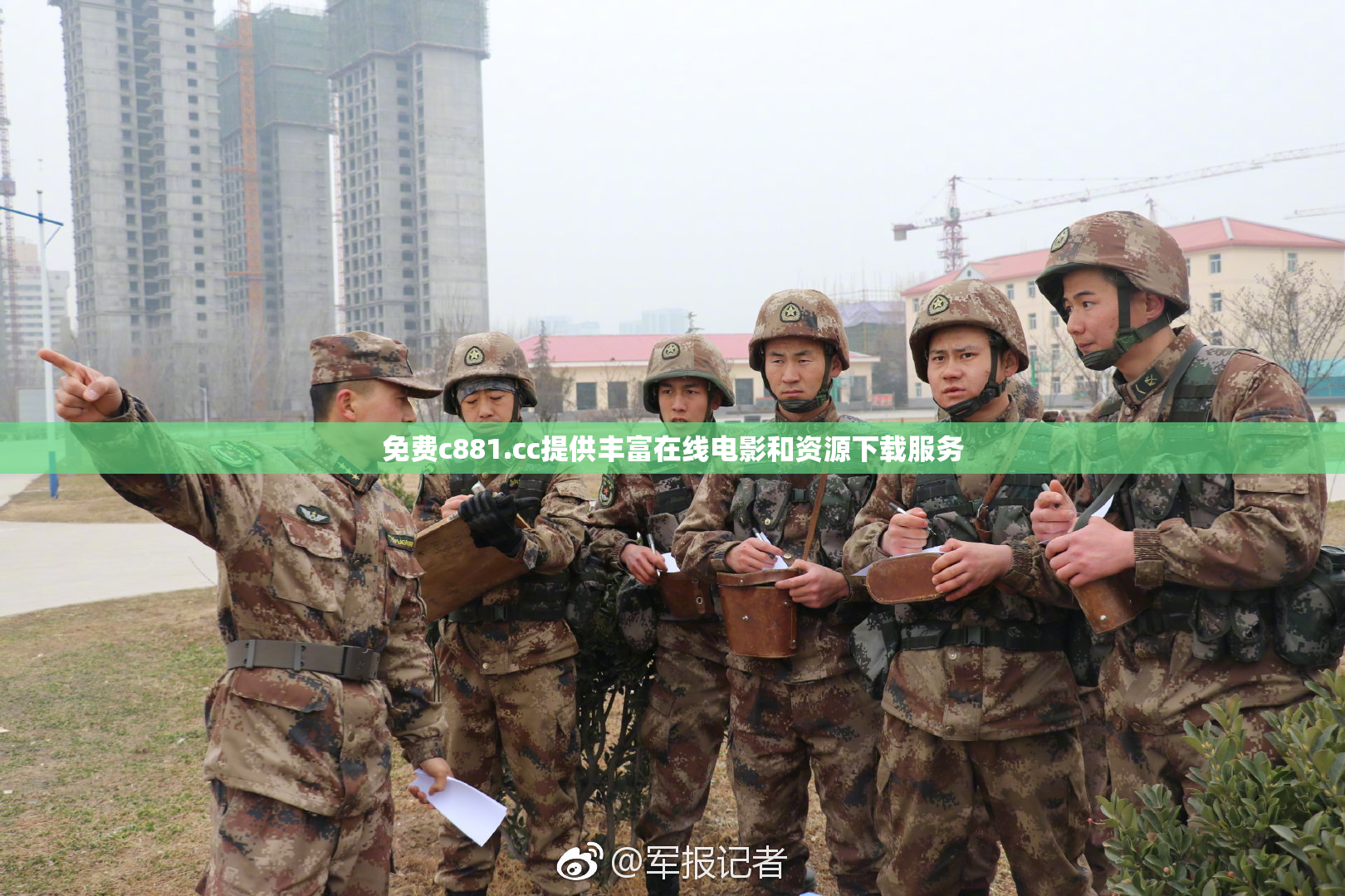 免费c881.cc提供丰富在线电影和资源下载服务