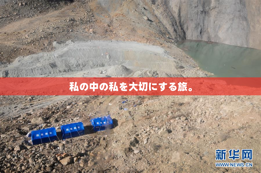 私の中の私を大切にする旅。