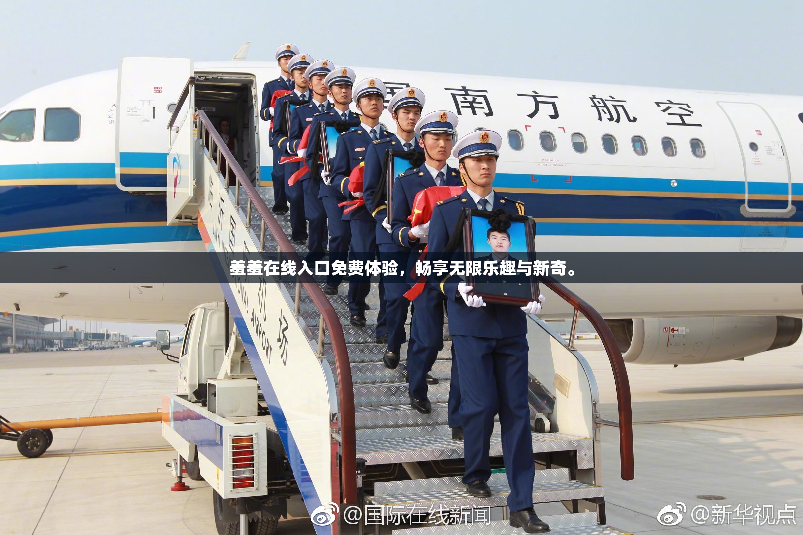 羞羞在线入口免费体验，畅享无限乐趣与新奇。