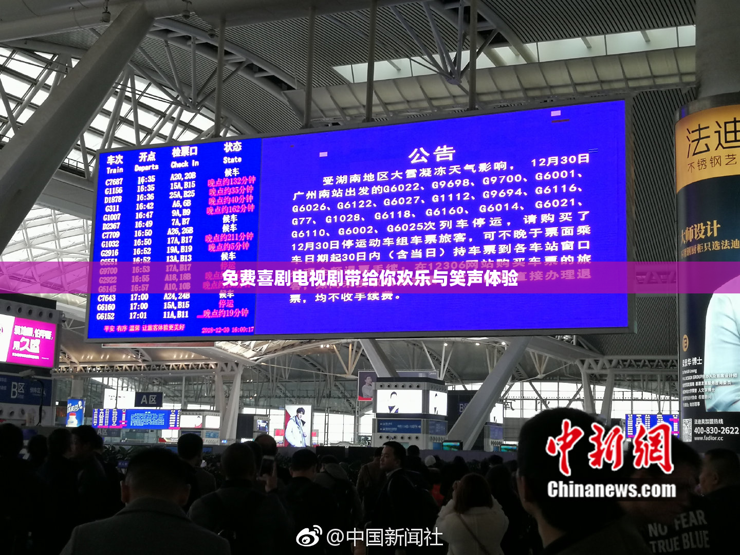 免费喜剧电视剧带给你欢乐与笑声体验