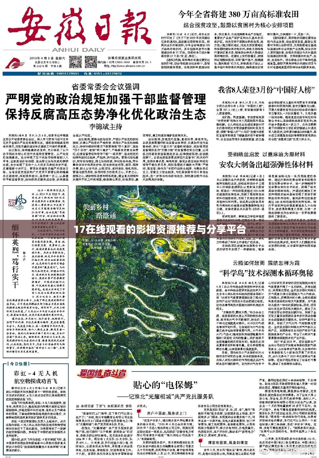 17在线观看的影视资源推荐与分享平台