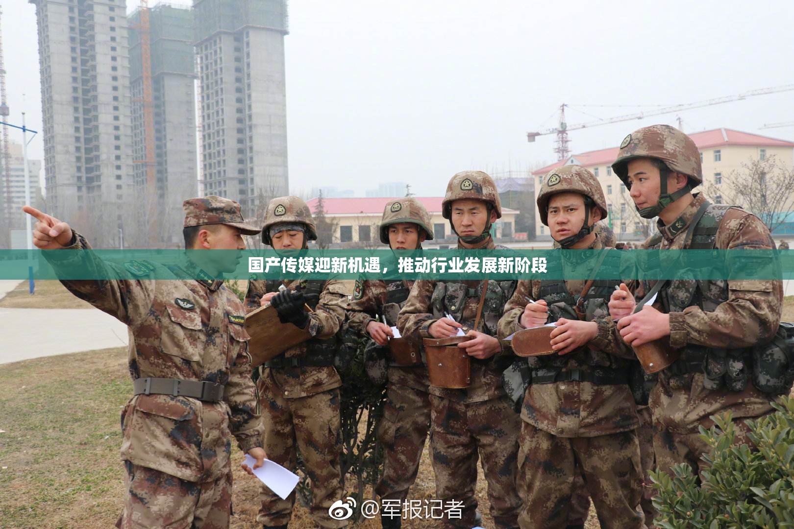 国产传媒迎新机遇，推动行业发展新阶段