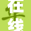 在线观看香蕉入口的不同体验与分享总结