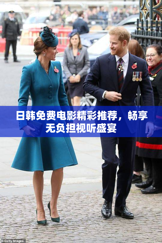 日韩免费电影精彩推荐，畅享无负担视听盛宴