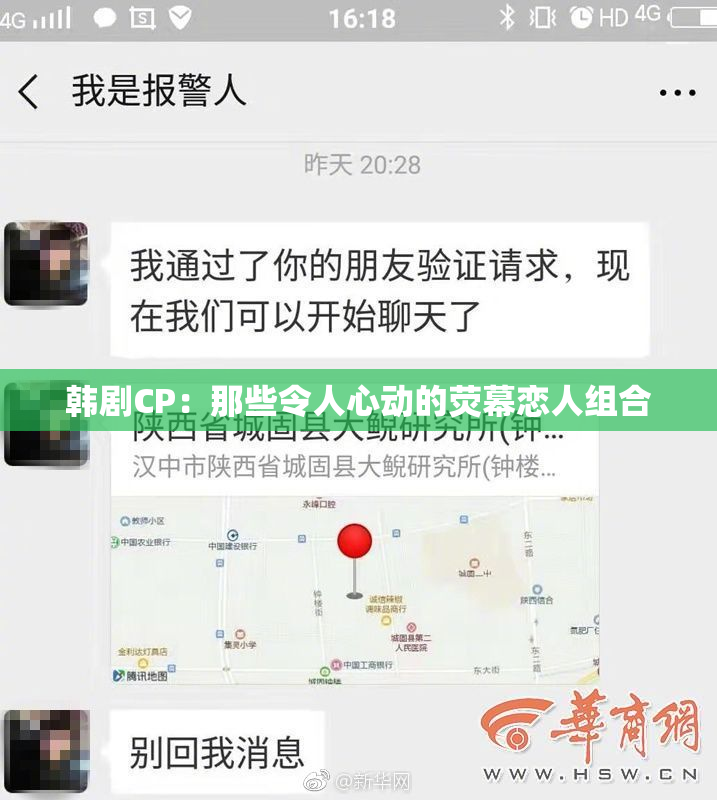 韩剧CP：那些令人心动的荧幕恋人组合