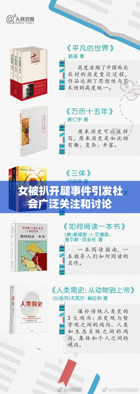 女被扒开腿事件引发社会广泛关注和讨论