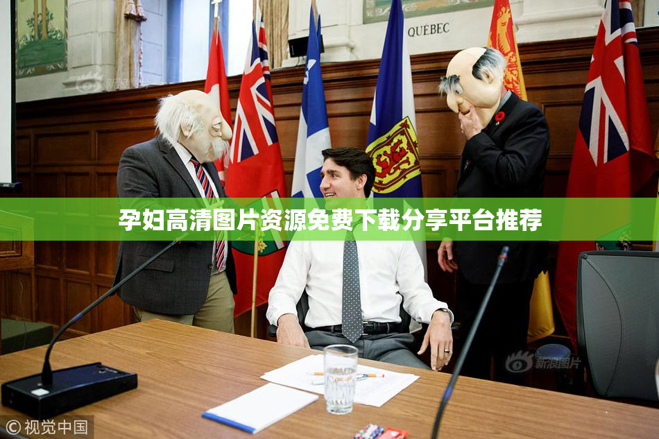 孕妇高清图片资源免费下载分享平台推荐