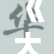 《大胸动漫疯狂揉》中的女主角魅力四射，令人心动！