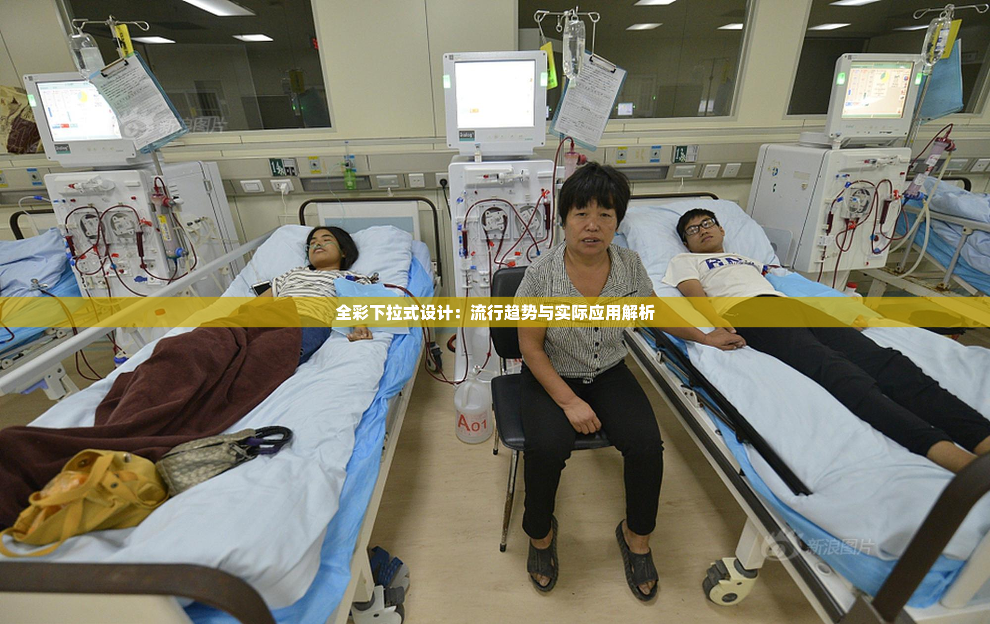 全彩下拉式设计：流行趋势与实际应用解析