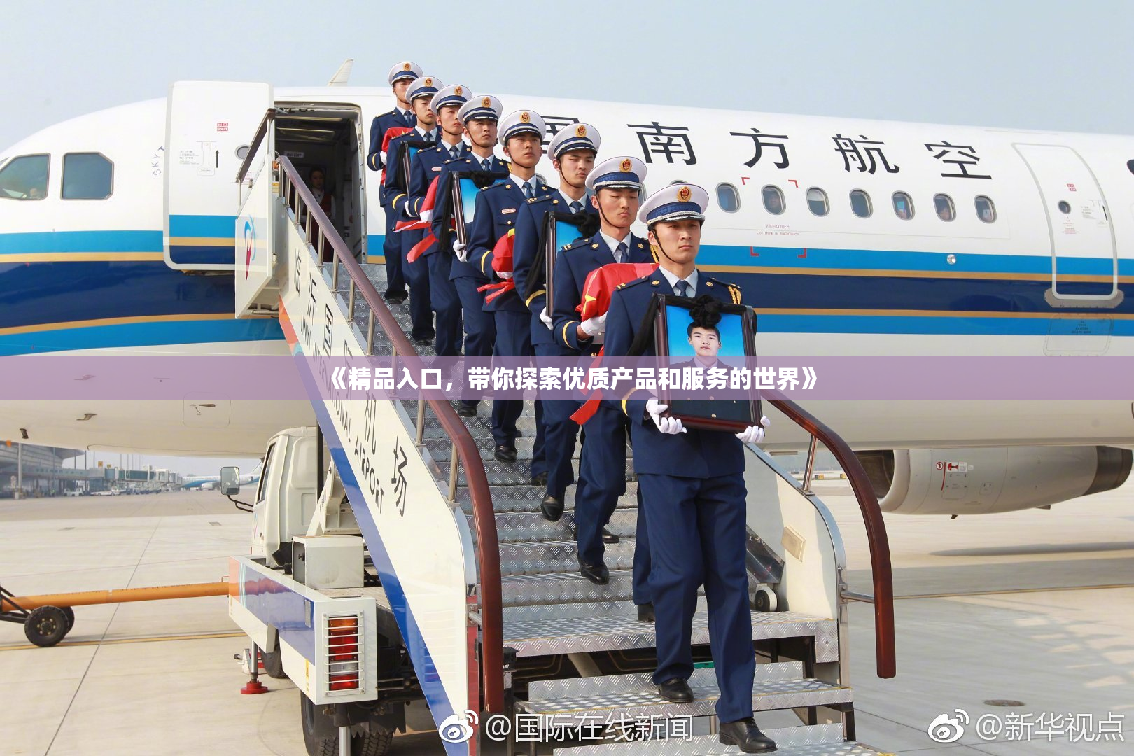 《精品入口，带你探索优质产品和服务的世界》