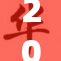 2023年上映的电影作品精彩纷呈，值得一看！