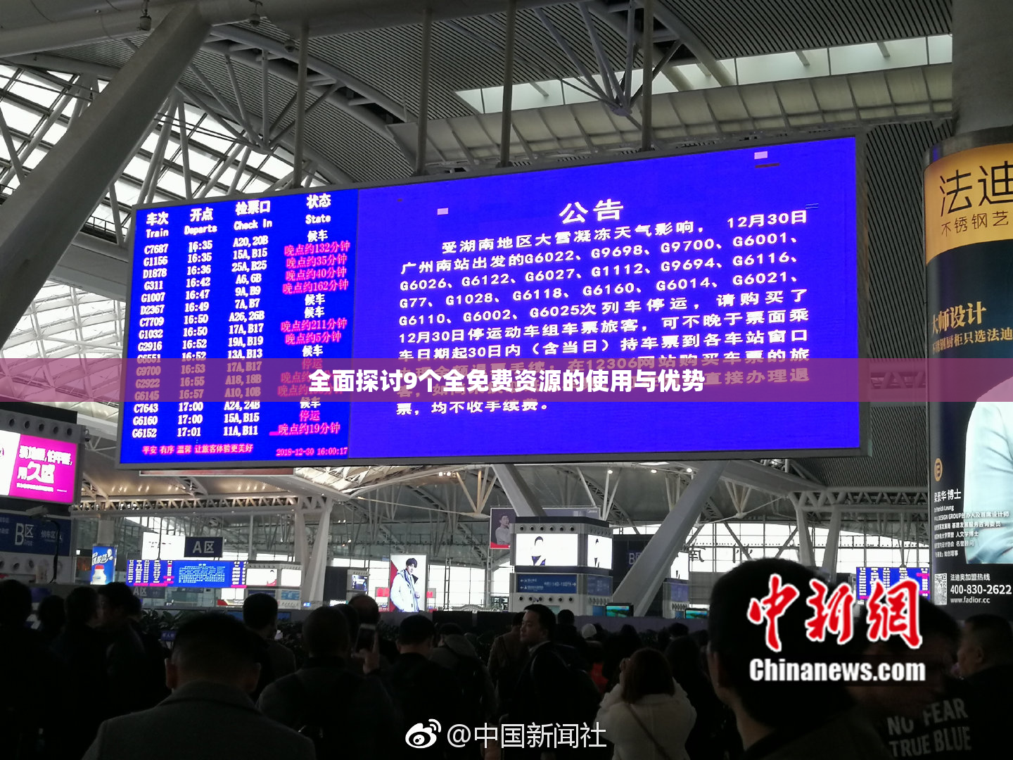 全面探讨9个全免费资源的使用与优势