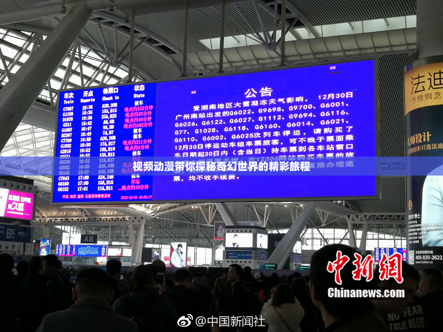视频动漫带你探秘奇幻世界的精彩旅程
