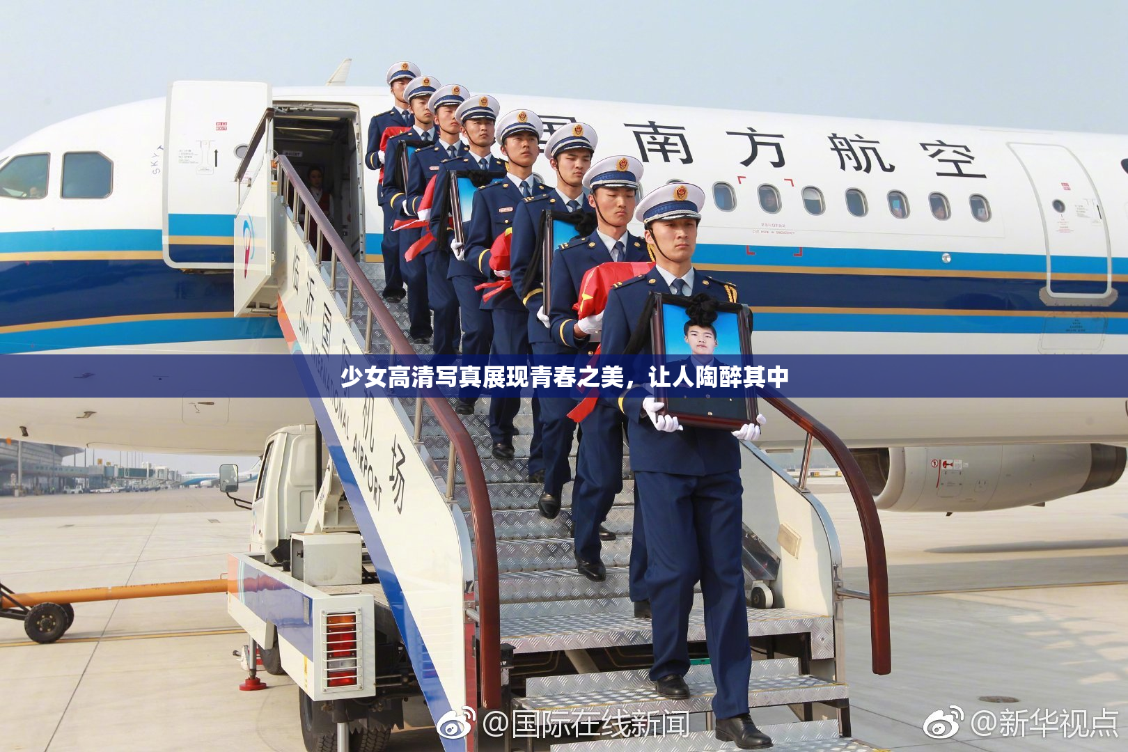 少女高清写真展现青春之美，让人陶醉其中