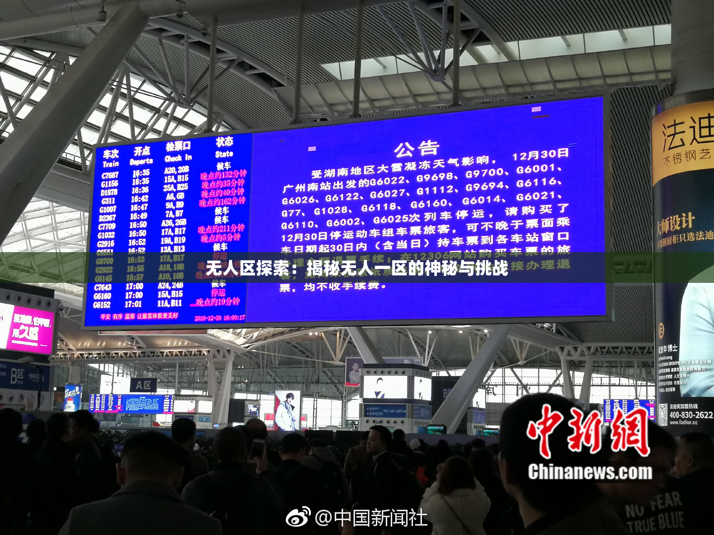 无人区探索：揭秘无人一区的神秘与挑战