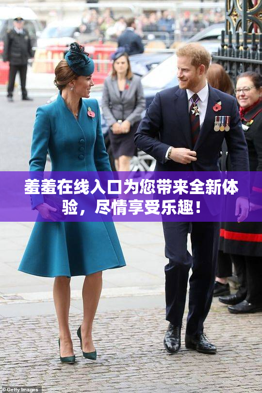 羞羞在线入口为您带来全新体验，尽情享受乐趣！