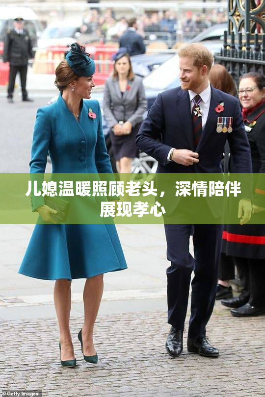 儿媳温暖照顾老头，深情陪伴展现孝心