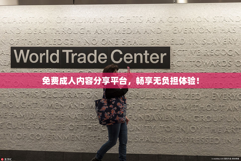 免费成人内容分享平台，畅享无负担体验！