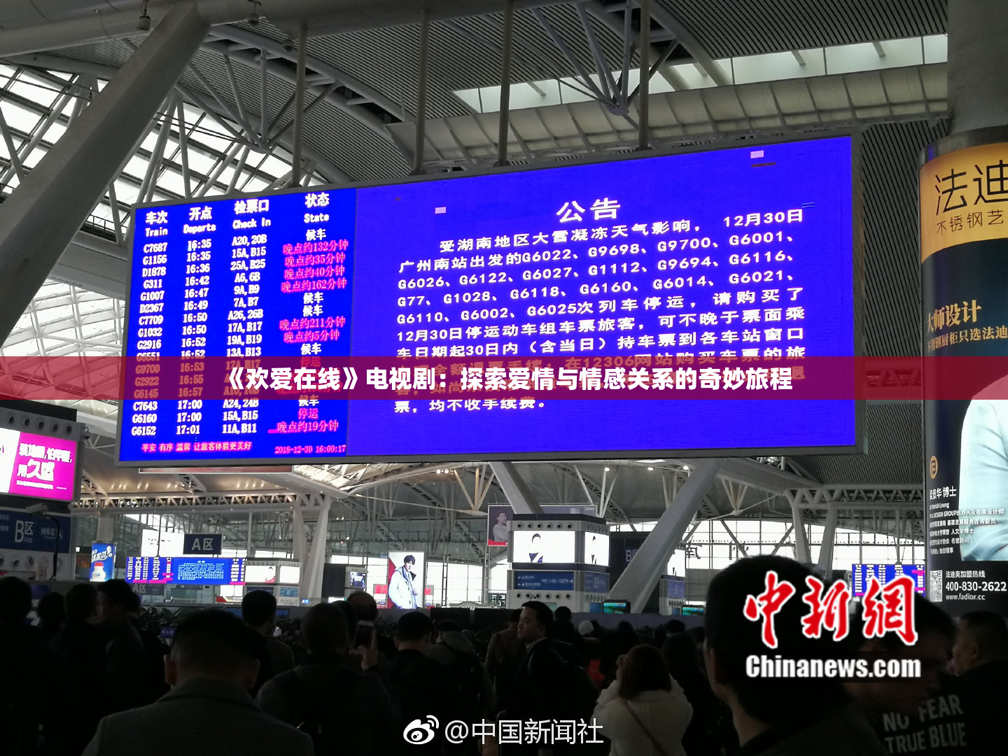 《欢爱在线》电视剧：探索爱情与情感关系的奇妙旅程