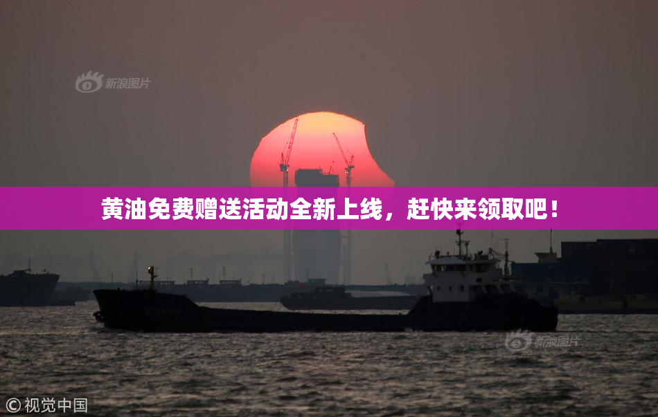 黄油免费赠送活动全新上线，赶快来领取吧！